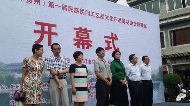 貴州國(guó)際民博會(huì)貴陽(yáng)賽區(qū)