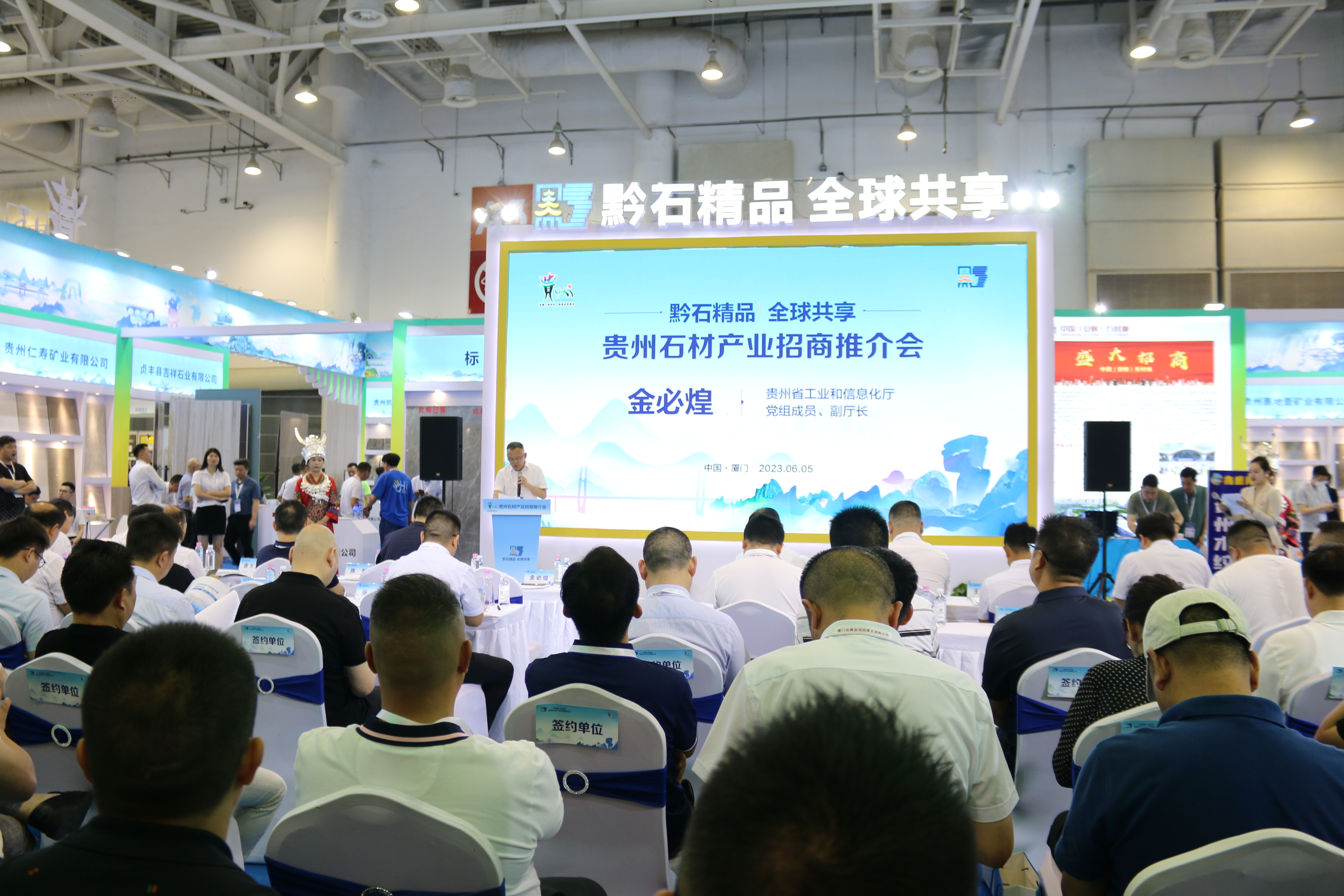 2023年貴州組團(tuán)參加第二十三屆廈門國際石材展